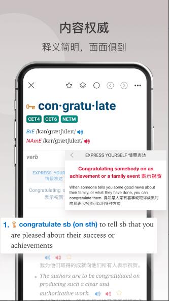 牛津高阶英汉双解词典app官方下载_牛津高阶英汉双解词典安卓最新版V1.4.2下载 运行截图1