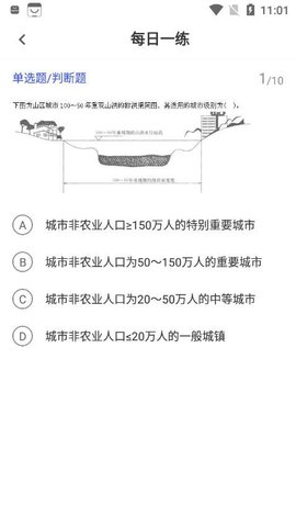 一级注册建筑师考试题库app下载_一级注册建筑师考试题库2022最新版下载v1.2.0 安卓版 运行截图2