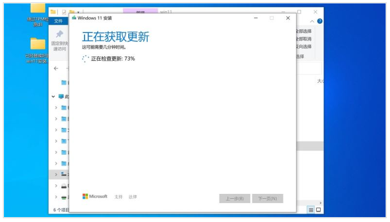 M1怎么安装Win11系统？Win11系统安装具体步骤