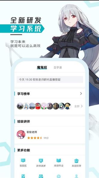 轻微课app安卓最新版无广告_轻微课app官方正式版V2.7下载 运行截图1