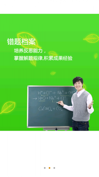 毕节教育云平台2022下载_毕节教育云app最新版下载v1.7 安卓版 运行截图2