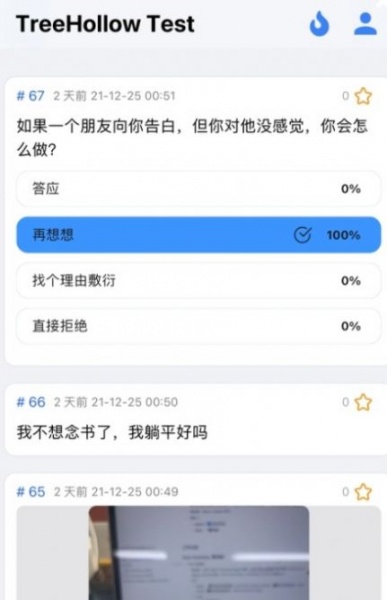 抒发森林app下载_抒发森林安卓版下载v2.0.8 安卓版 运行截图1