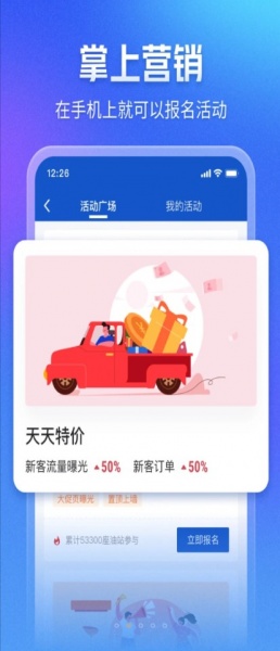 团油智慧管家app下载_团油智慧管家app手机版下载v1.0.1 安卓版 运行截图2