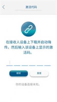 嗨传文件传输app下载_嗨传最新版下载v1.0 安卓版 运行截图2