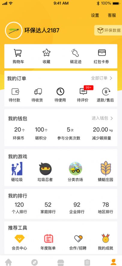 蜻蜓分类软件下载_蜻蜓分类最新版下载v1.0.0 安卓版 运行截图3