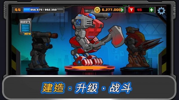 SuperMechs游戏安卓版下载_SuperMechs最新版下载v7.111 安卓版 运行截图1