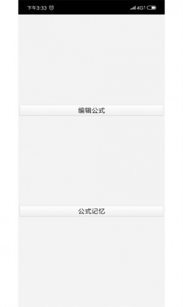 高中数学公式编辑器app下载_高中数学公式编辑器手机版下载v1.0 安卓版 运行截图2