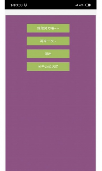 高中数学公式编辑器app下载_高中数学公式编辑器手机版下载v1.0 安卓版 运行截图3