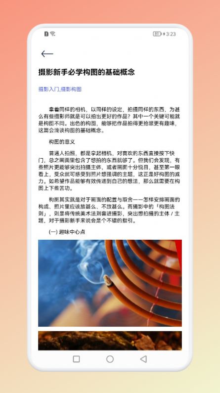 像素创造器中文版下载_像素创造器软件下载v1.1 安卓版 运行截图1