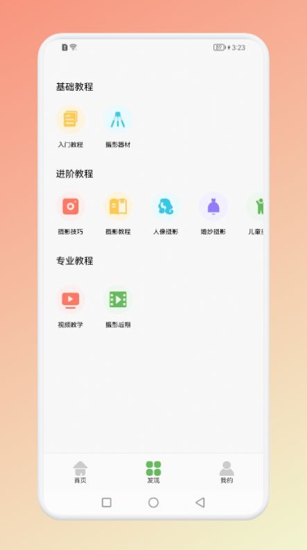 像素创造器中文版下载_像素创造器软件下载v1.1 安卓版 运行截图2