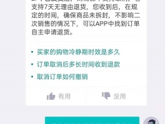 得物发货了还能取消订单吗_得物发货了还可以取消订单吗