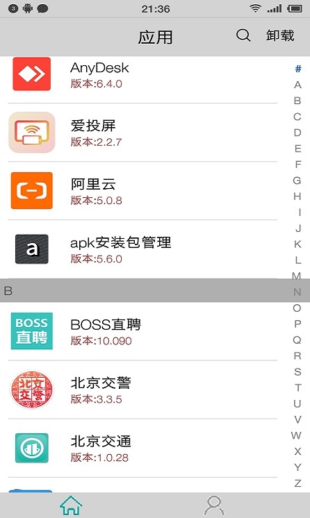 应用启动器吾爱免费版下载_应用启动器app安卓版下载v1.5.0 安卓版 运行截图2