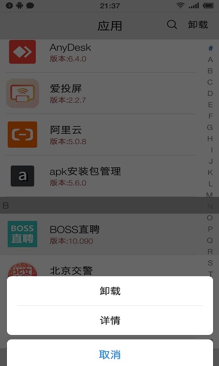 应用启动器吾爱免费版下载_应用启动器app安卓版下载v1.5.0 安卓版 运行截图3