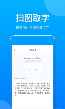 万能扫描识图王app下载免费版_万能扫描识图王安卓版下载v1.0.2 安卓版 运行截图2