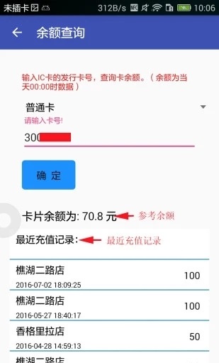 宜知行app下载_宜知行app手机版下载v6.1.2 安卓版 运行截图3