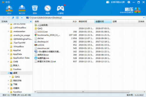 秒压免费版下载_秒压 v1.2.8.119 电脑版下载 运行截图1