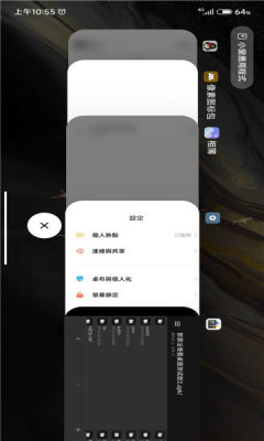 系统桌面app下载_系统桌面最新版下载v10.0.1.13 安卓版 运行截图2