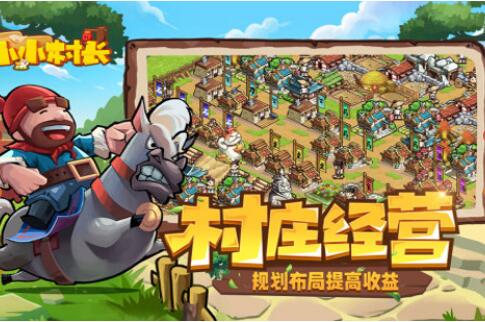 小小村长内置作弊菜单版_小小村长无限金币无限钻石版v1.4.0下载 运行截图1