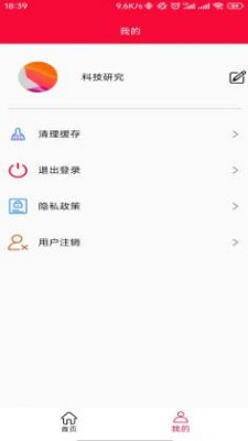 连物app手机版下载_连物最新版下载v1.0 安卓版 运行截图3