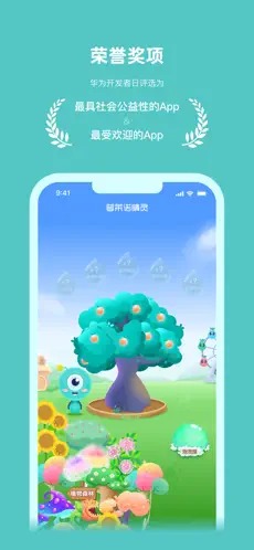 普莱诺睛灵包_普莱诺睛灵下载v1.0.1最新版 运行截图2