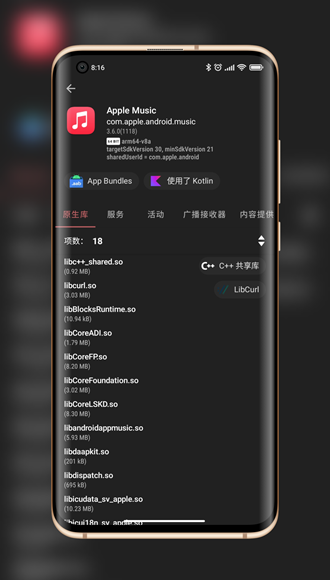 libchecker中文版最新下载_libchecker酷安最新软件下载v2.0.14 安卓版 运行截图2