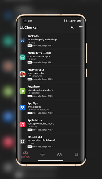 libchecker中文版最新下载_libchecker酷安最新软件下载v2.0.14 安卓版 运行截图3