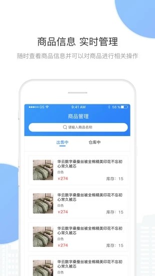 华云数字商家版app下载_华云数字商家最新版下载v1.2.1 安卓版 运行截图1