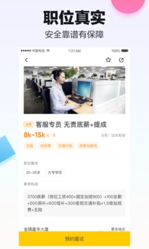 斗米手机版包_斗米手机版下载v6.9.14最新版 运行截图2