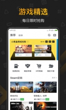 守望先锋小黑盒app包_守望先锋小黑盒app下载v1.3.232最新版 运行截图2