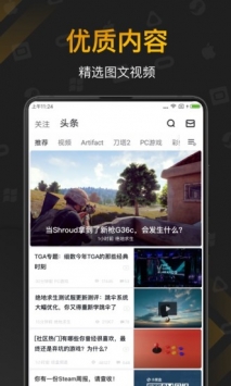 守望先锋小黑盒app包_守望先锋小黑盒app下载v1.3.232最新版 运行截图1