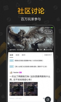 守望先锋小黑盒app包_守望先锋小黑盒app下载v1.3.232最新版 运行截图3