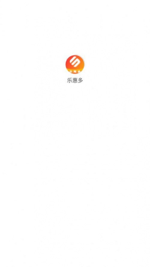 乐惠多购物app下载最新版_乐惠多安卓版下载v1.0 安卓版 运行截图3