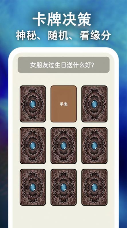 骰子决策app下载_骰子决策安卓版下载v1.0.1 安卓版 运行截图2