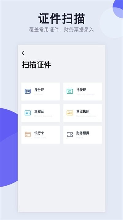 CS扫描大师app免费版下载_CS扫描大师手机版下载v1.0.2 安卓版 运行截图3