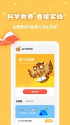 智爱育儿app下载_智爱育儿安卓版下载v1.1.0 安卓版 运行截图2