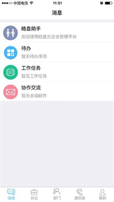 希地丰华app下载_希地丰华最新版下载v1.6 安卓版 运行截图1