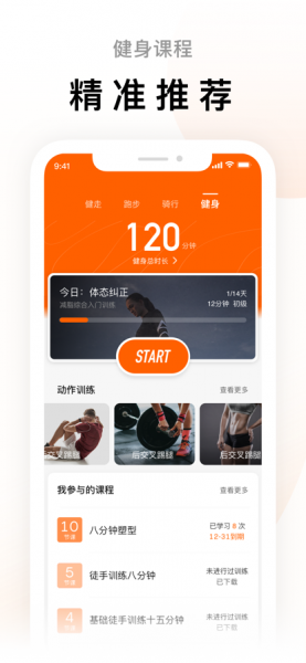 ZeppLife软件下载_ZeppLife最新版下载v6.0.1 安卓版 运行截图1