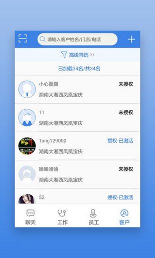 首安云app下载安卓版_首安云最新手机版下载v1.0.0 安卓版 运行截图1