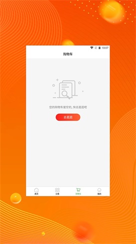 艺桦品购app下载_艺桦品购手机最新版下载v1.0.0 安卓版 运行截图2
