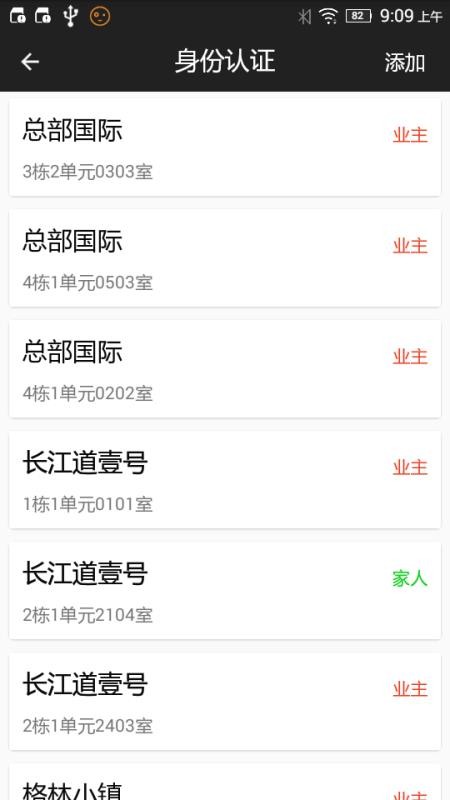 小门童app下载_小门童app手机版下载v3.2.0 安卓版 运行截图1