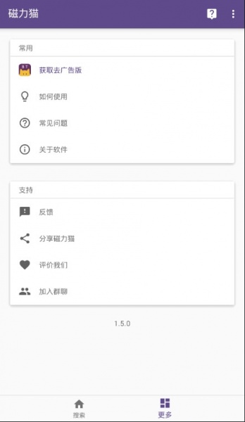 torrentkitty磁力猫下载_torrentkitty磁力猫搜索引擎中文下载最新版 运行截图4