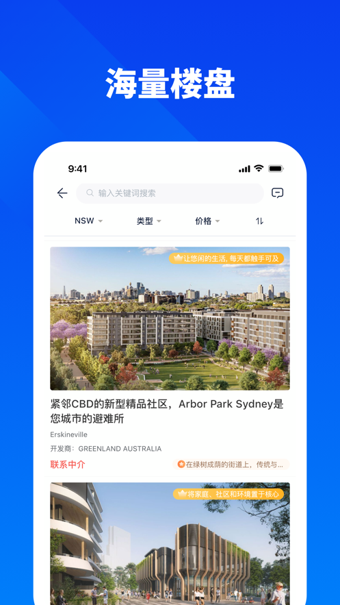 华人找房app下载_华人找房最新版下载v1.0.0 安卓版 运行截图2