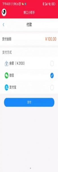 博江小帮手app下载_博江小帮手最新版下载v2.0.0 安卓版 运行截图2