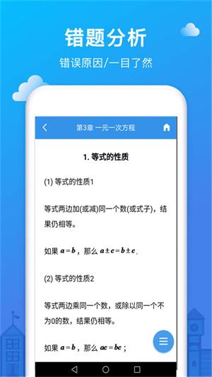 作业互动帮app下载_作业互动帮最新安卓版下载v1.2.5 安卓版 运行截图1