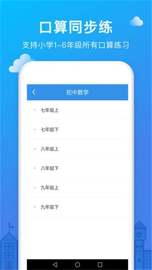 作业互动帮app下载_作业互动帮最新安卓版下载v1.2.5 安卓版 运行截图2