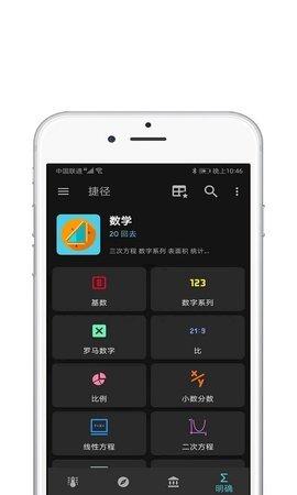 快捷指令库2022最新版下载_快捷指令库中文免费版下载v1.0.5 安卓版 运行截图2