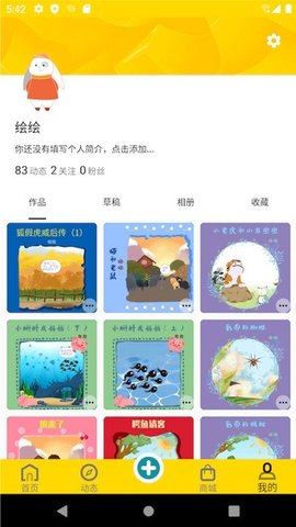 灰灰兔软件下载_灰灰兔最新版下载v1.0 安卓版 运行截图2