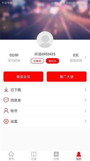 听话猫app下载_听话猫2022最新版下载v1.4 安卓版 运行截图3