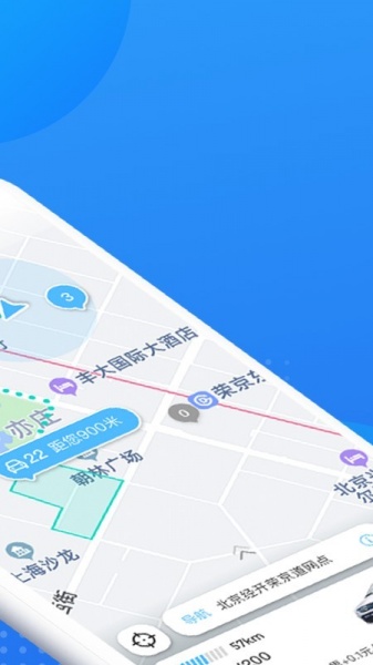 经彩出行app下载_经彩出行手机最新版下载v2.0.3 安卓版 运行截图1