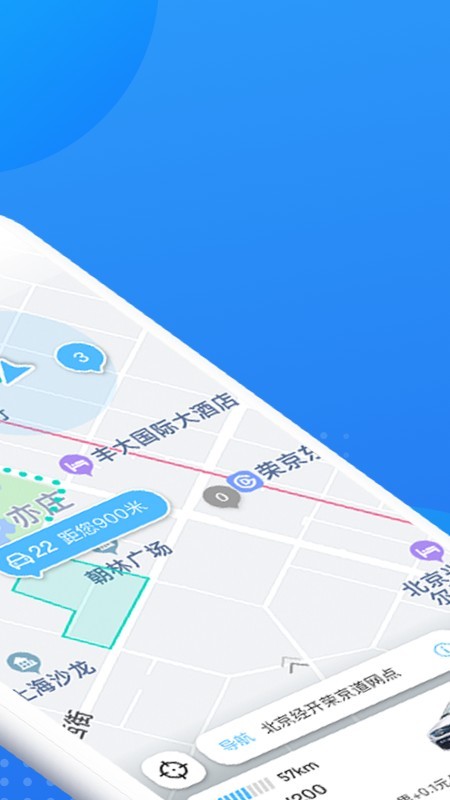 经彩出行app下载_经彩出行手机最新版下载v2.0.3 安卓版 运行截图1